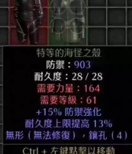 1.11暗黑2装备合成插图1