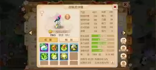 梦幻西游手游隐攻鬼魂隐攻神佑插图