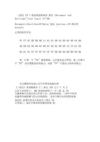 三国志10新技能插图