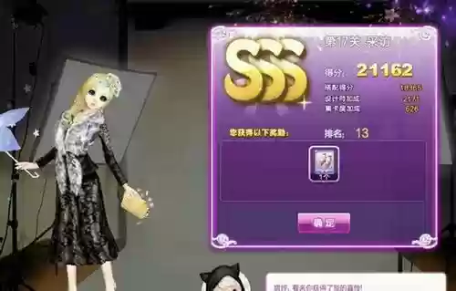 qq炫舞音乐剧场sss攻略