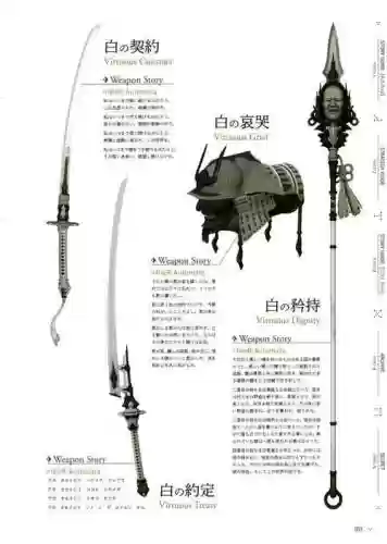 尼尔机械纪元8把武器_1插图