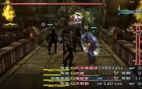 最终幻想12ps2攻略插图