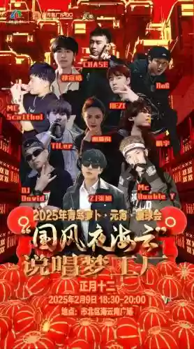 夜行黄河阵容插图