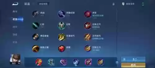王者荣耀赵云怎么选装备