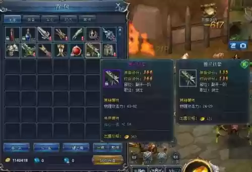 永恒纪元全身装备加七插图