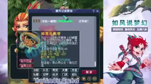 梦幻西游愤怒机制