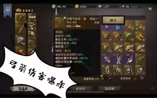 猎魂觉醒50级弓武器插图1