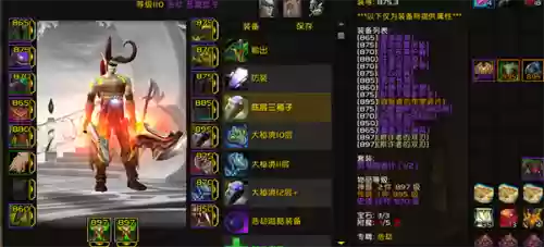 7.3装备3个橙装插图
