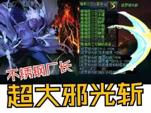 安图瞎子装备插图1