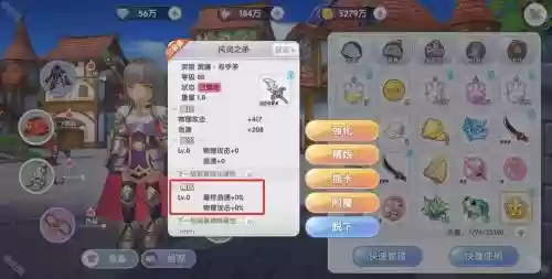 仙境传说ro手游挂机法师装备_1插图