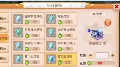 梦幻手游噬天虎特殊技能厉害插图1