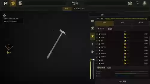 雷霆一击武器属性_1插图1