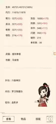 暴走英雄坛装备满了6插图1