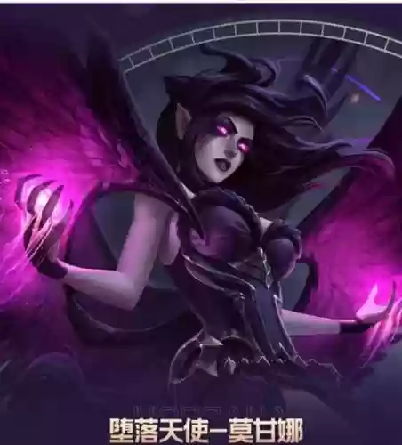 莫甘娜重做技能插图