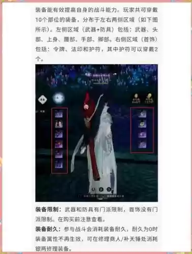 诛仙宝宝装备制造插图