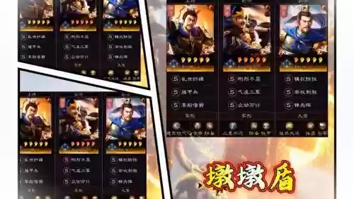 铁手夏侯阵容插图1