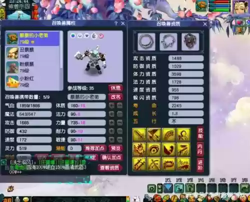 梦幻西游红罗羹消耗插图1