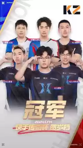 KZ去年阵容插图1