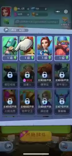 迷你帝国阵容插图1