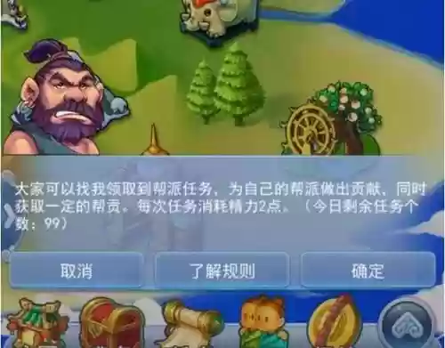 梦幻西游手游网页版怎么刷帮贡