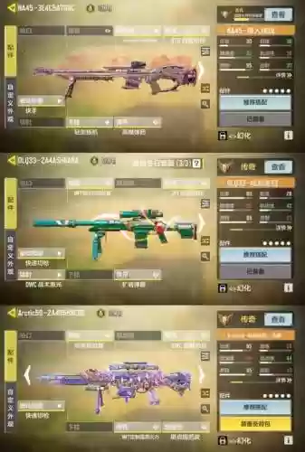 使命召唤ol副武器怎么升级快插图