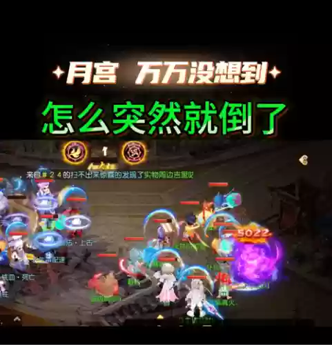 梦幻西游手游月宫那么强插图