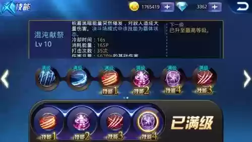 天天炫斗京技能搭配