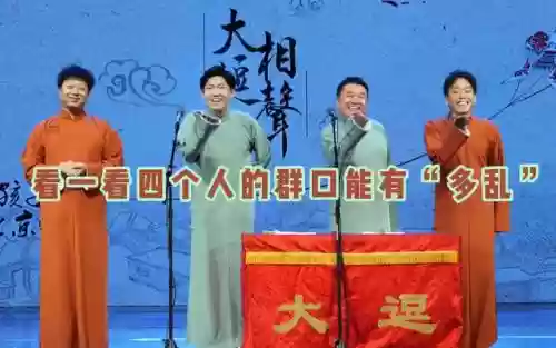 群口阵容插图