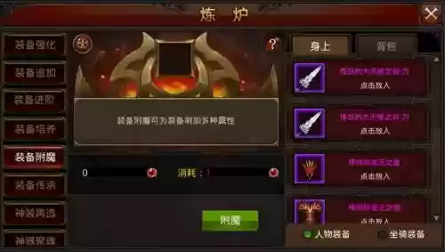 全民奇迹1转恶魔出几阶装备_1插图