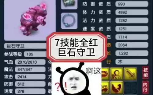 梦幻西游7红连善插图