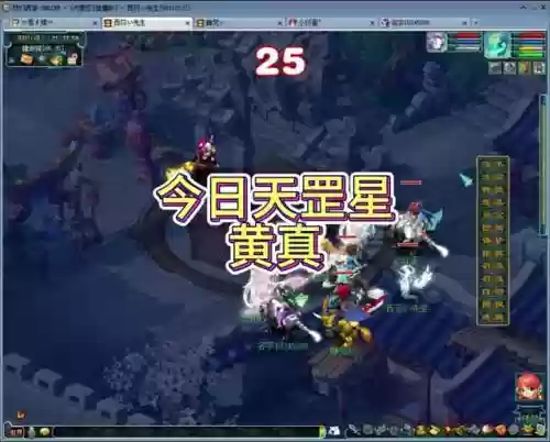 梦幻西游黄真杀了给什么插图