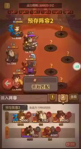 擂台推荐阵容_1插图1