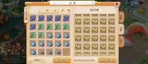 梦幻西游炼兽笼50-79插图1