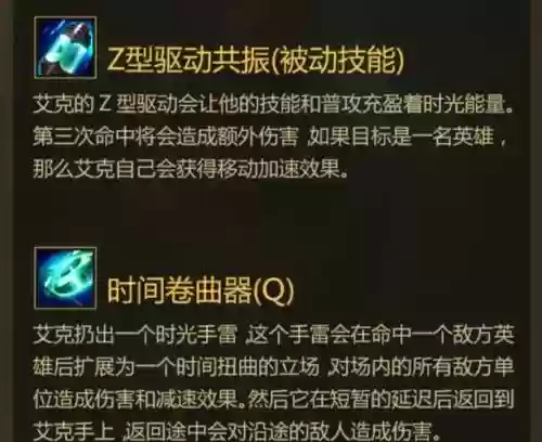 艾克w技能可视插图1