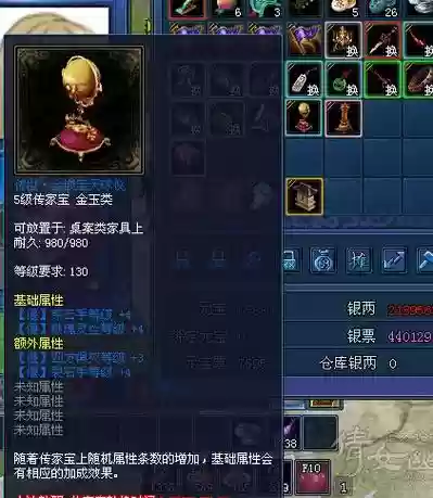 倩女幽魂家园传家宝攻略插图1
