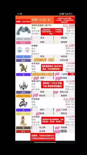 pokemmo接棒阵容插图