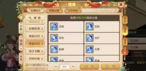 梦幻西游快速进阶吃丹插图1