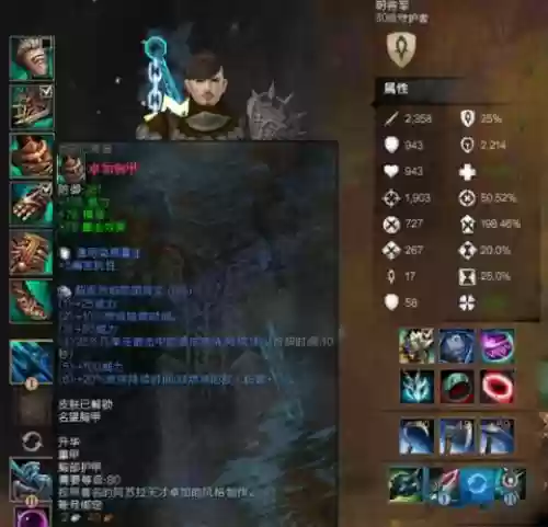 激战2守护者装备怎么获得插图