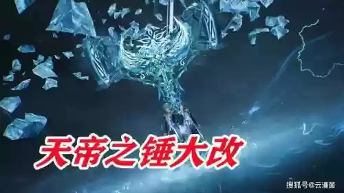 90版本天帝用什么武器_1插图1