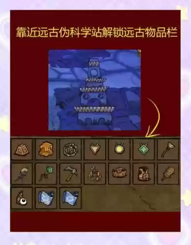 怎么租赁远古装备插图1