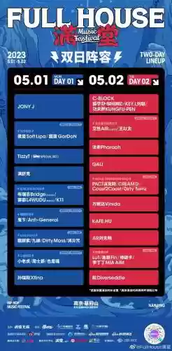 5.2满堂阵容