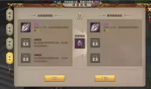 天龙八部手游暗器锁定技能插图1