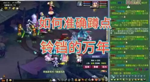 梦幻西游铃铛直播_1插图