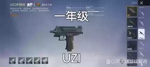 刺激战场最强装备插图