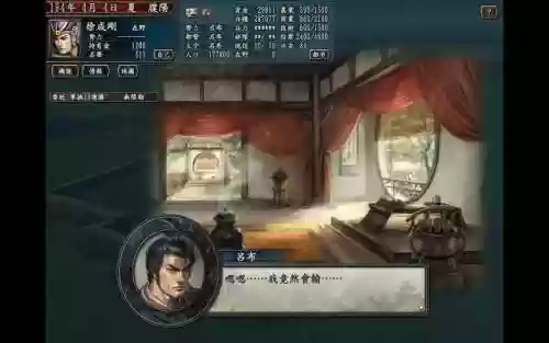 三国志10单挑技能学插图1