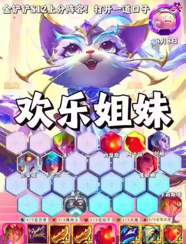 女王娇女阵容插图1
