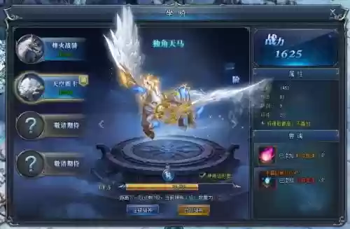 永恒纪元新坐骑装备插图