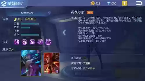 阿尔亚斯技能插图1