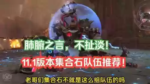 投石pvp阵容插图1