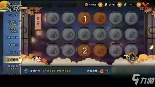 迷你忍者忍术获得的攻略插图